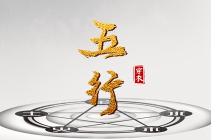 八字十二宫排盘 八字正印 命运程测算 试八字免费 灵棋排盘