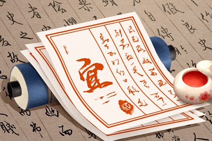 八字选结婚选日子_结婚嫁娶择日大全_99查询结婚黄道吉日_结婚择吉日_免费择日