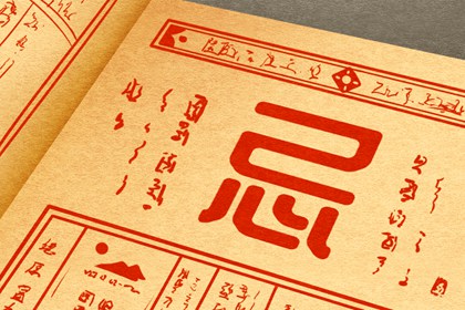 提车好日子|提车日期黄道吉日|买车看日子选吉日|买车吉日查询|买车选日子