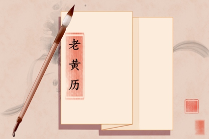 农历日期怎么读