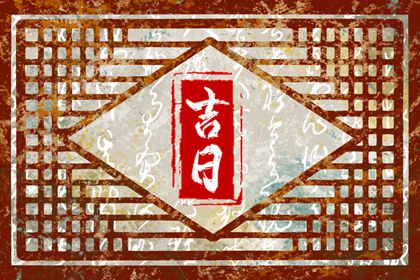 看今日农历,农历2026年老黄历,旧农历黄历,农历看好日子,农历