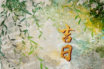 八字合姻缘免费 算姻缘出现时间 糊涂姻缘 测感情姻缘 塔罗测试缘分 缘分已尽测试