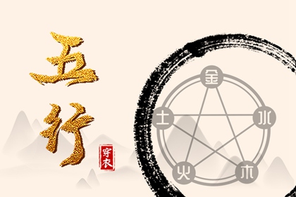 五行打分测试免费|今天穿衣指南五行|五行运势查询|乙木女命缺火|五行关系